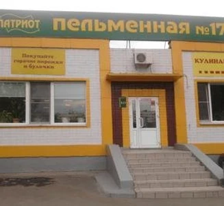 Патриот (Столовая )