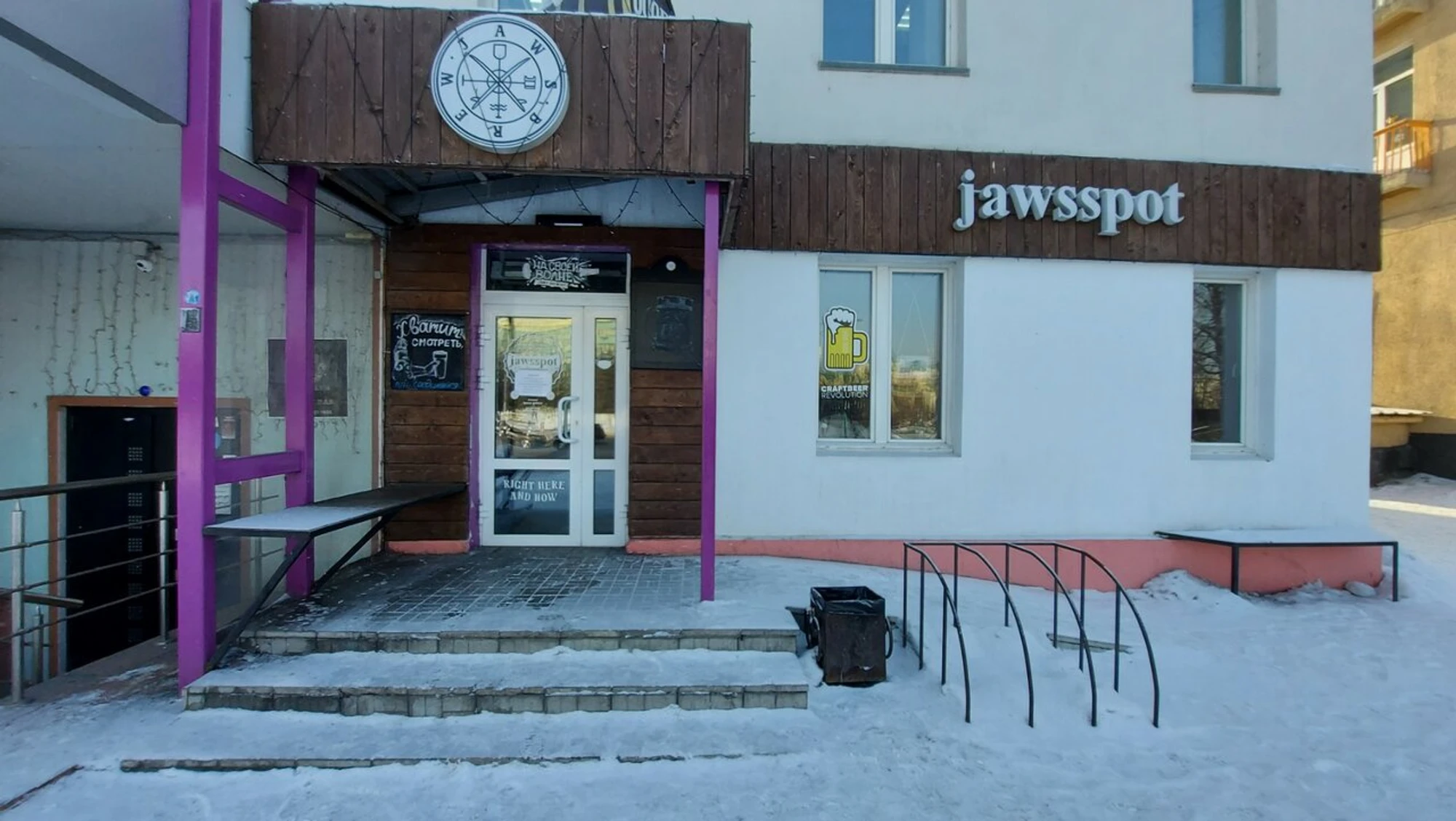 Jawsspot (Бар, паб)