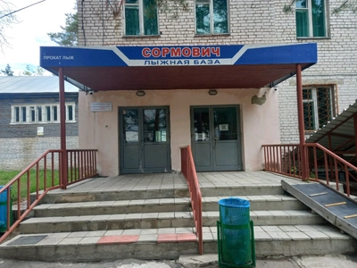 Сормович (Спортивная школа)