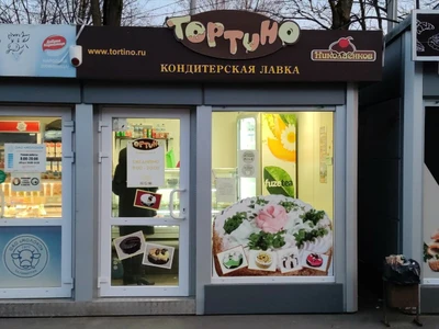 Тортино (Кондитерская)