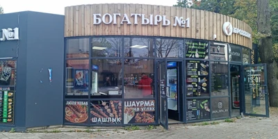 Богатырь № 1 (Кафе )