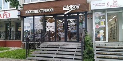OldBoy (Барбершоп)
