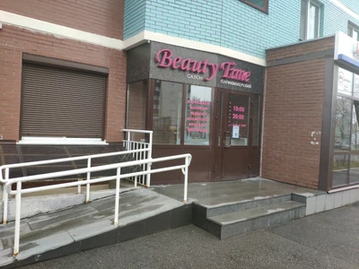 Beauty Time (Салон красоты )