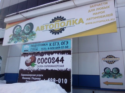 Квентин Кострома (Дополнительное образование )