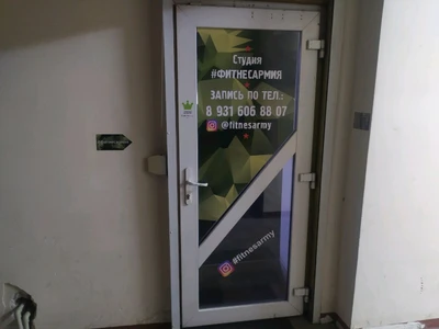 Фитнесармия (Фитнес-клуб )