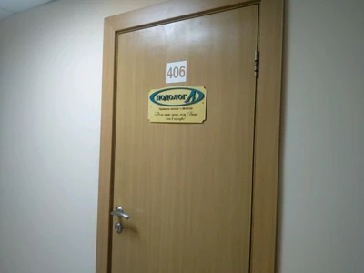 Врач-подолог (Медцентр, клиника )