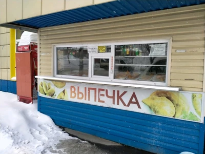 Выпечка (Булочная, пекарня )