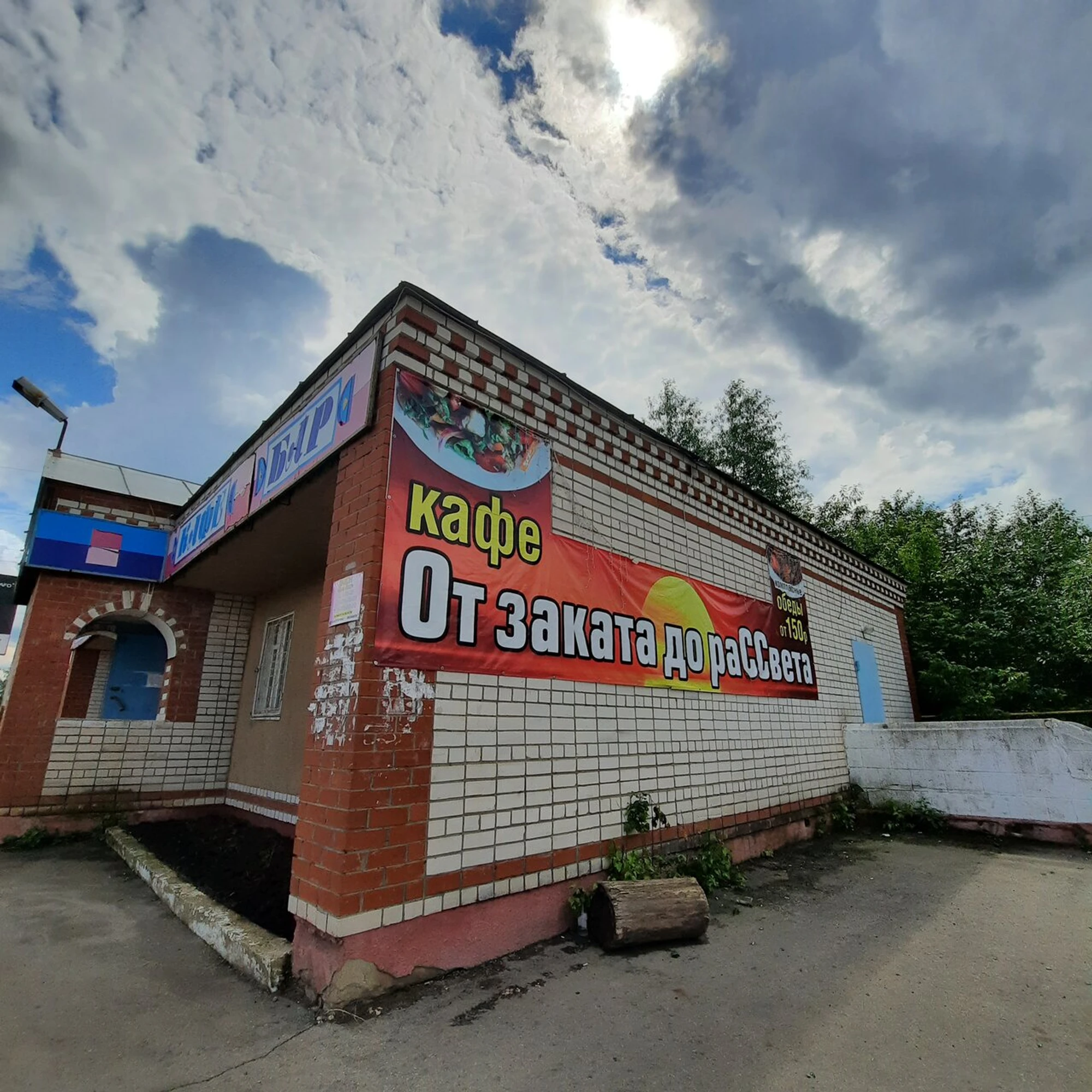 От заката ДО рассвета (Кафе)