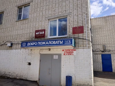 Музей спортивной славы (Музей)