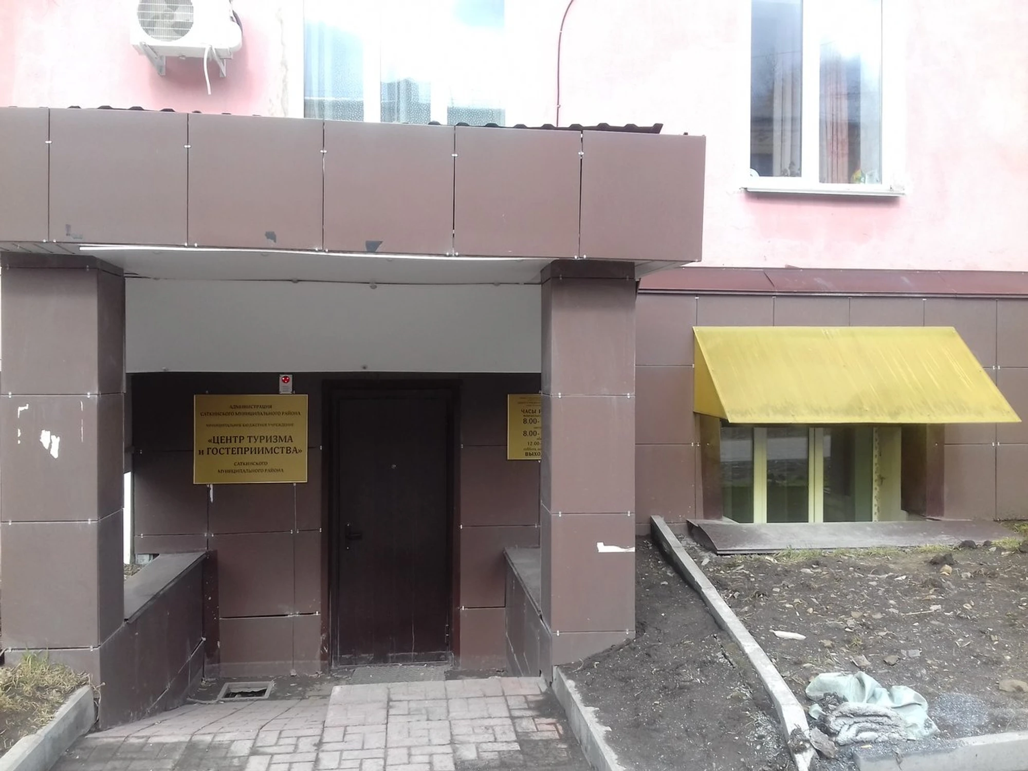 Центр туризма и гостеприимства (Туроператор )