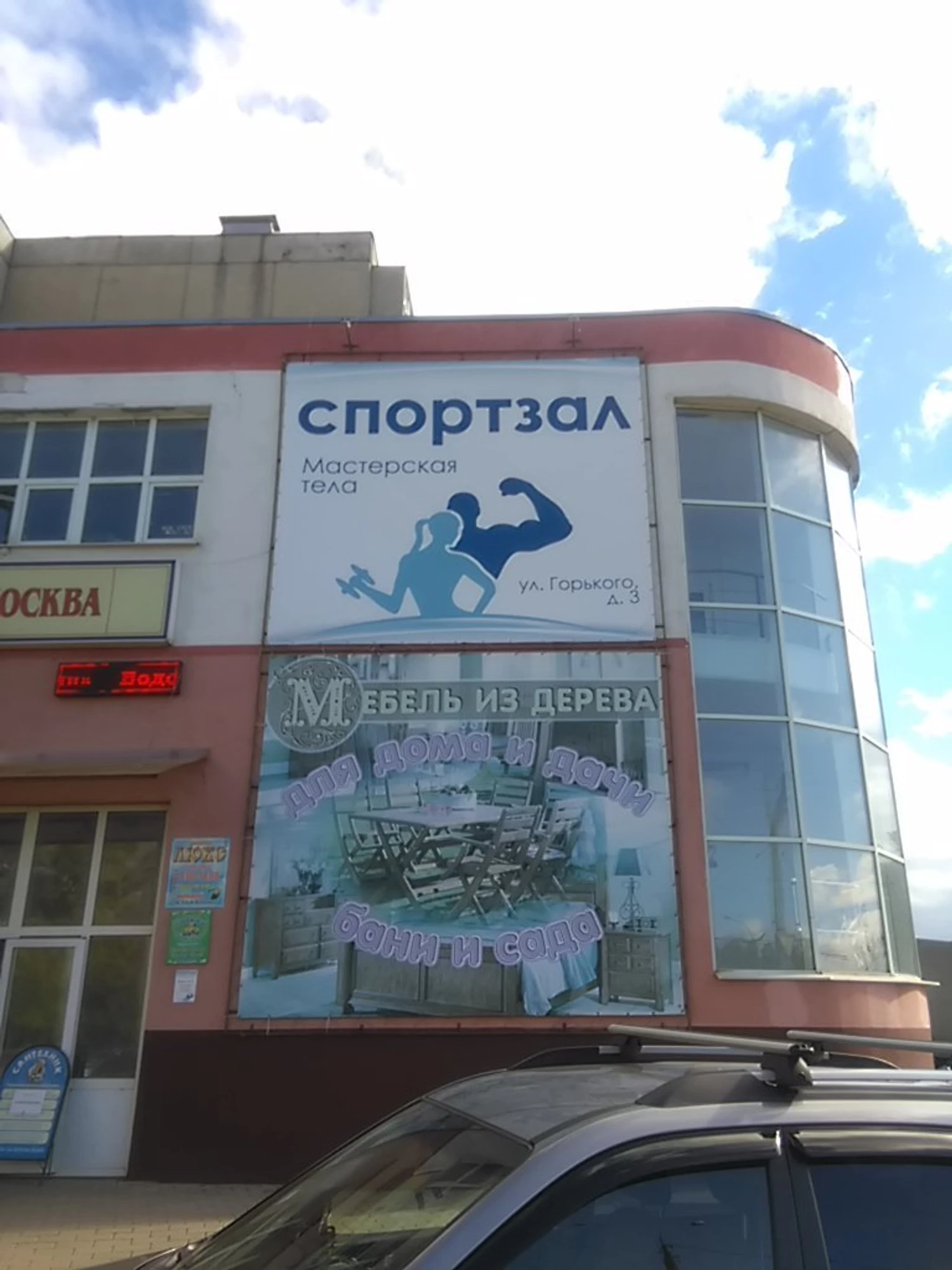 Мастерская тела (Спортивный, тренажёрный зал)
