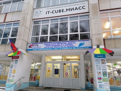 Дом детского творчества Юность (Клуб для детей и подростков )