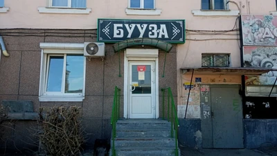 Бууза (Кафе)