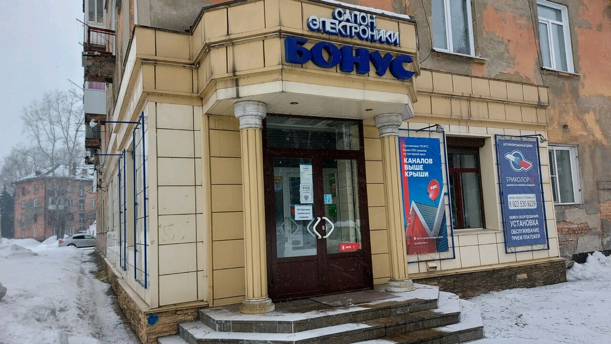 Бонус (Спутниковое телевидение )