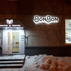 BonBon (Ногтевая студия)