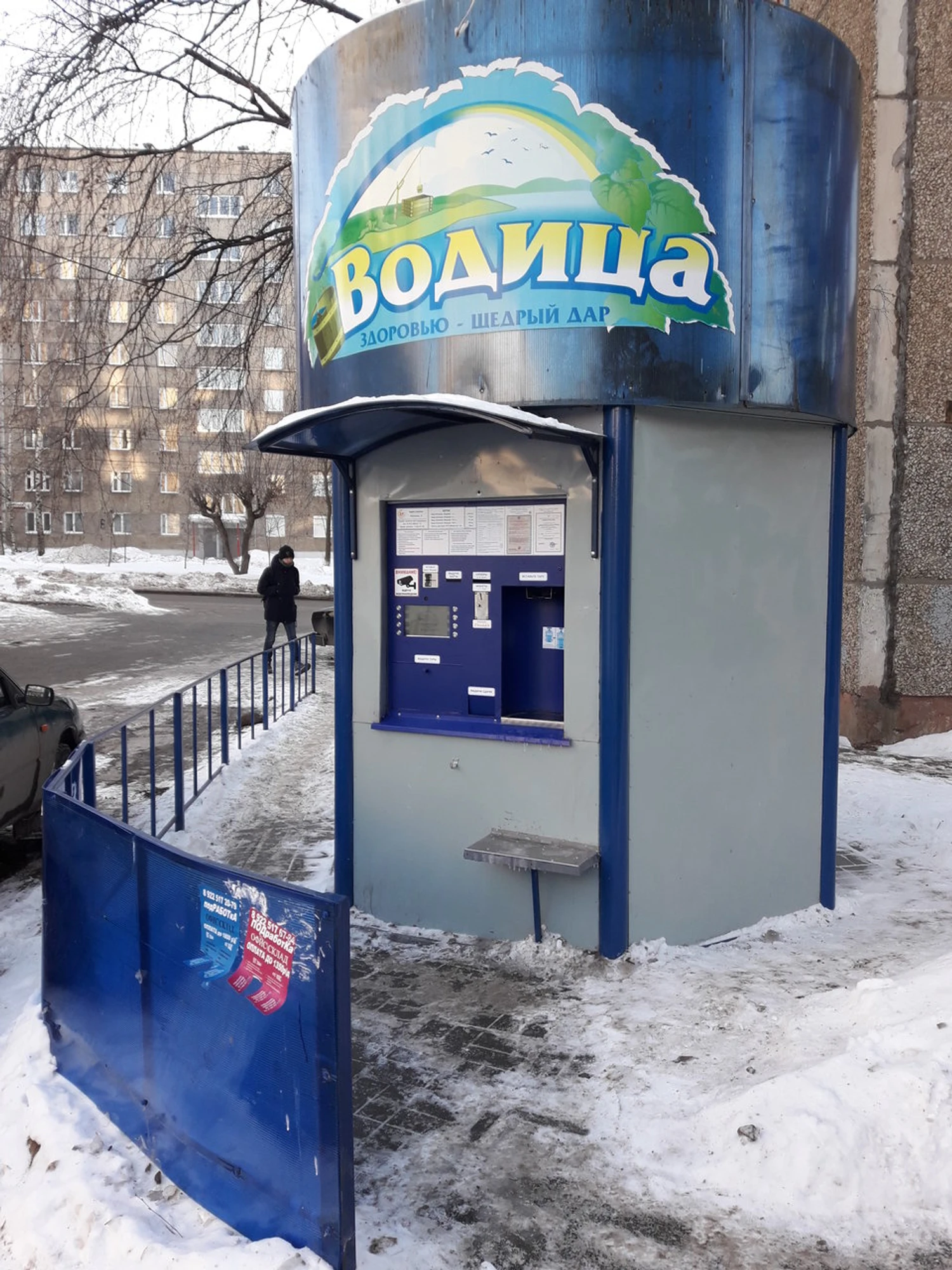 Водица (Магазин воды)