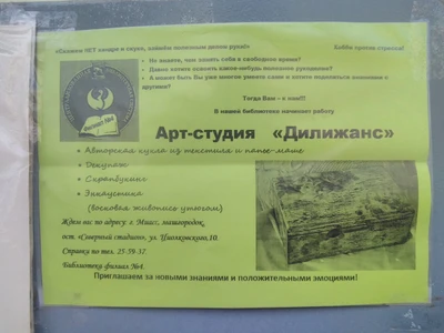 Дилижанс (Художественный салон)