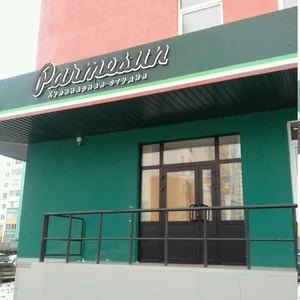Parmesun (Курсы и мастер-классы)