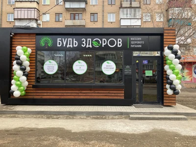 Будь Здоров (Диетические и диабетические продукты )