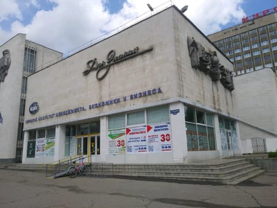 Лингвистический центр (Курсы иностранных языков)