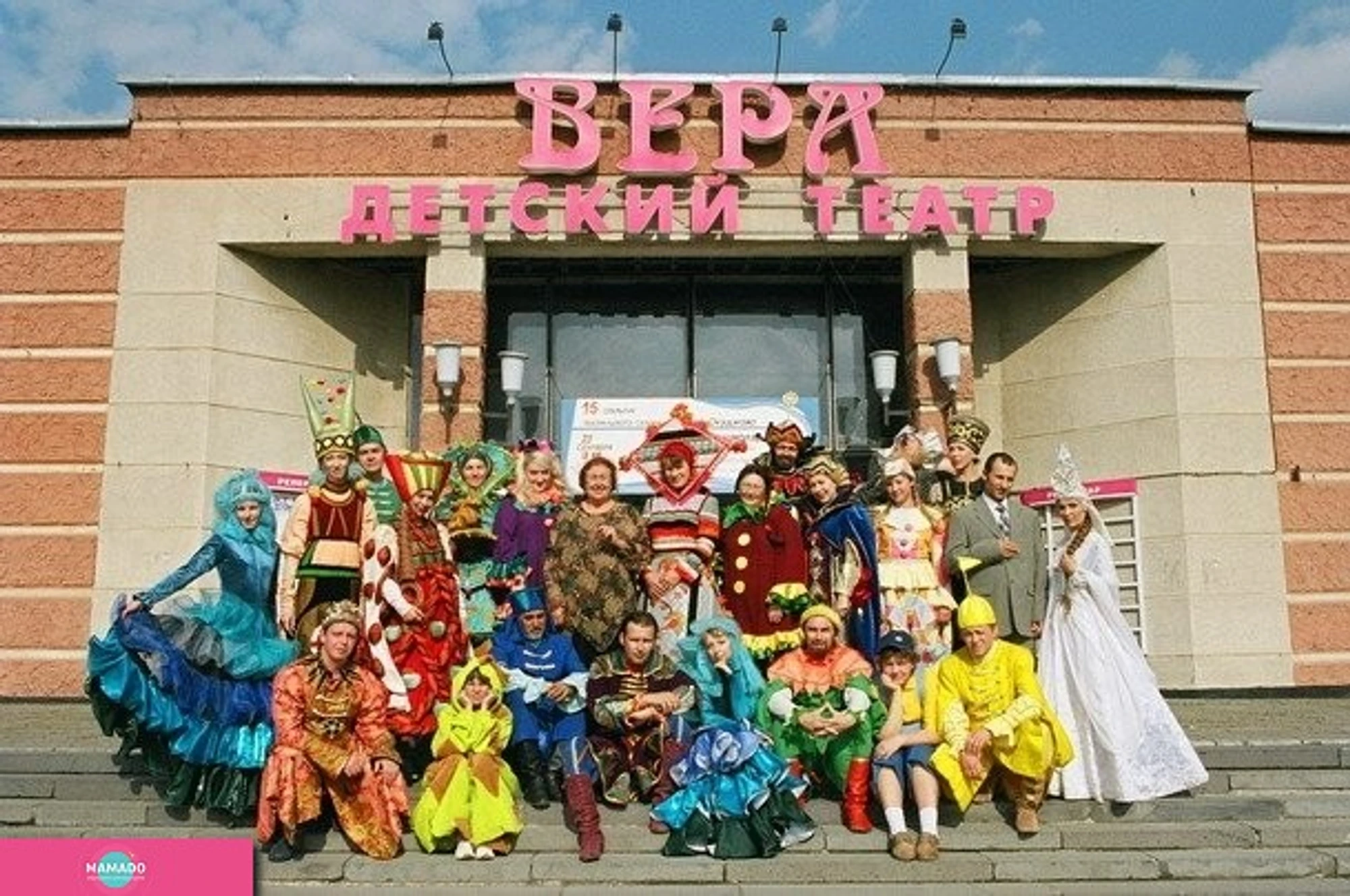 "Вера", детский театр в Нижнем Новгороде