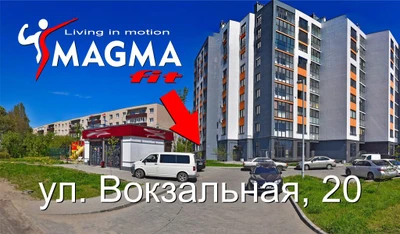 Магма фит (Фитнес-клуб )