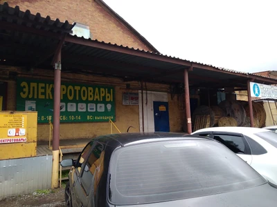 ПромЭнерго (Электротехническая продукция )