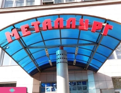 ДК "Металлург" на Котовского, Новосибирск 