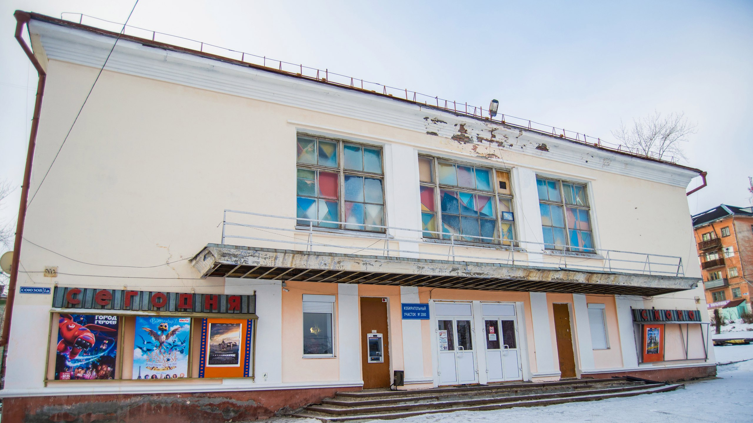 Кинотеатр "Феникс" в г. Кушва на ул. Кооперативная, 77 (кинозал на 60 посадочных мест)