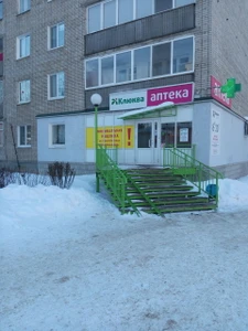 Клюква (Аптека)