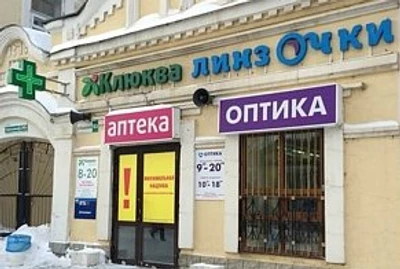 Линзочки (Салон оптики )