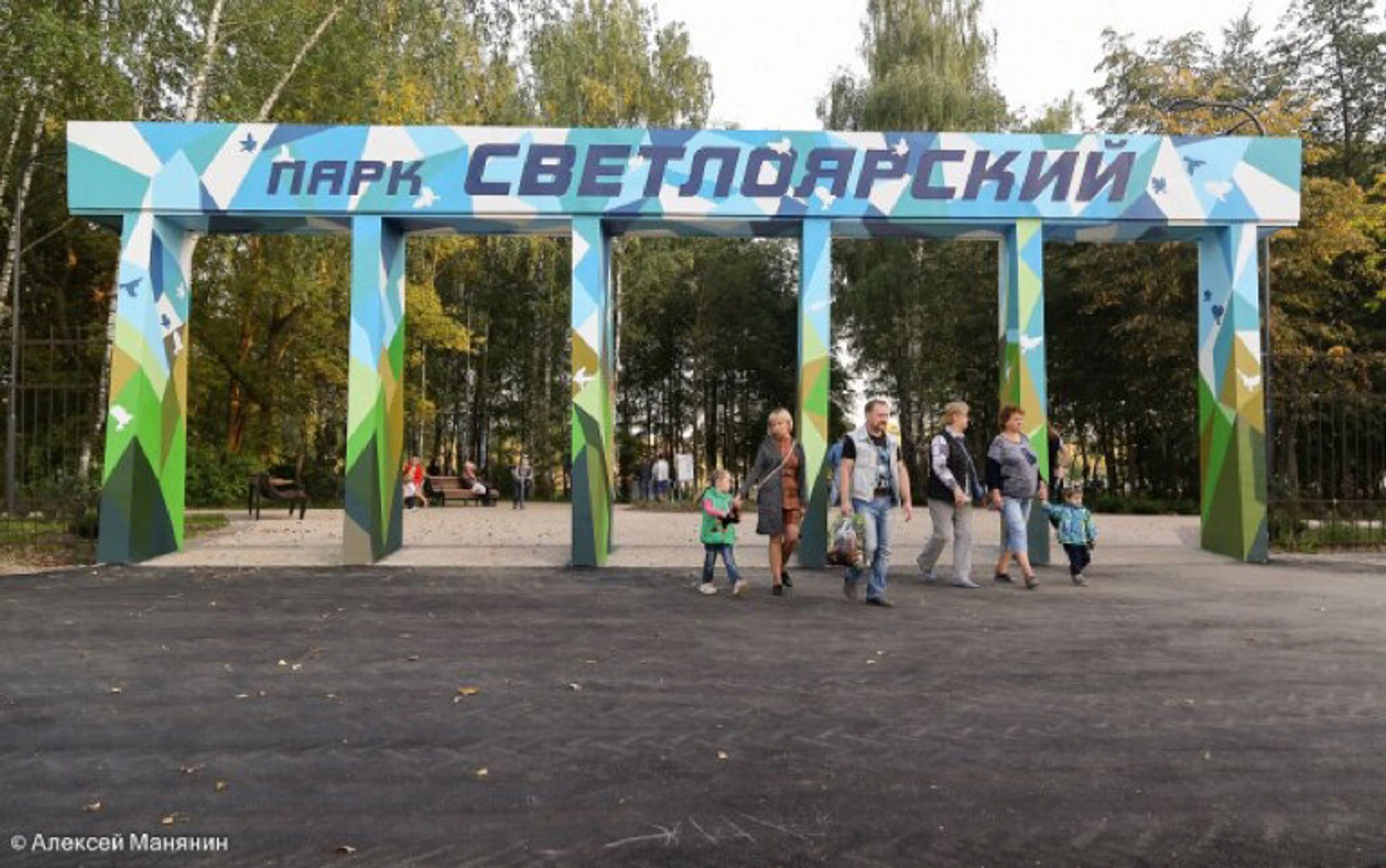 Парк Светлоярский (Парк культуры и отдыха )
