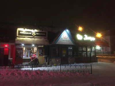 Пиццман & Калачёв (Пиццерия )