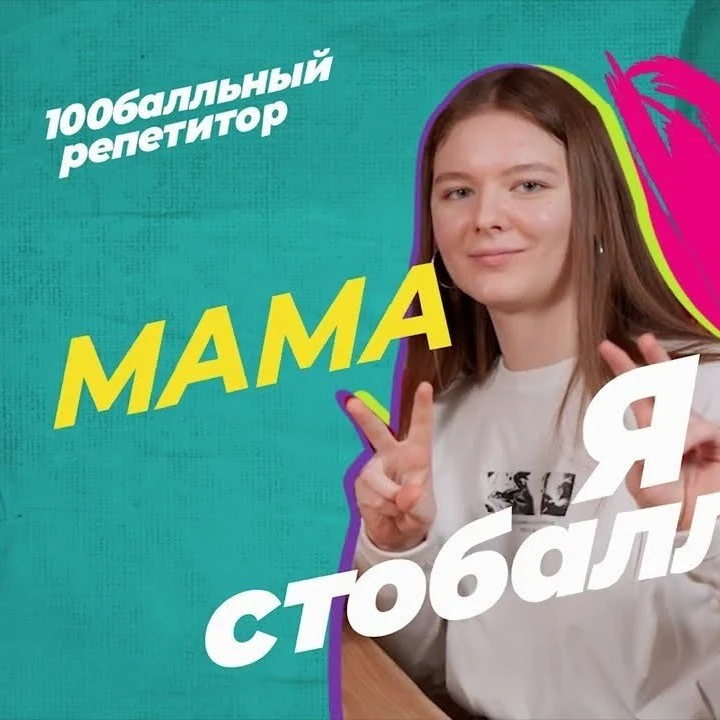 При подготовке к ЕГЭ первый урок бесплатно в онлайн-школе "100балльный репетитор"