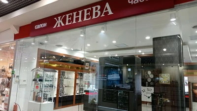 Женева (Магазин часов )