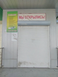 Нуга бест (Оздоровительный центр)