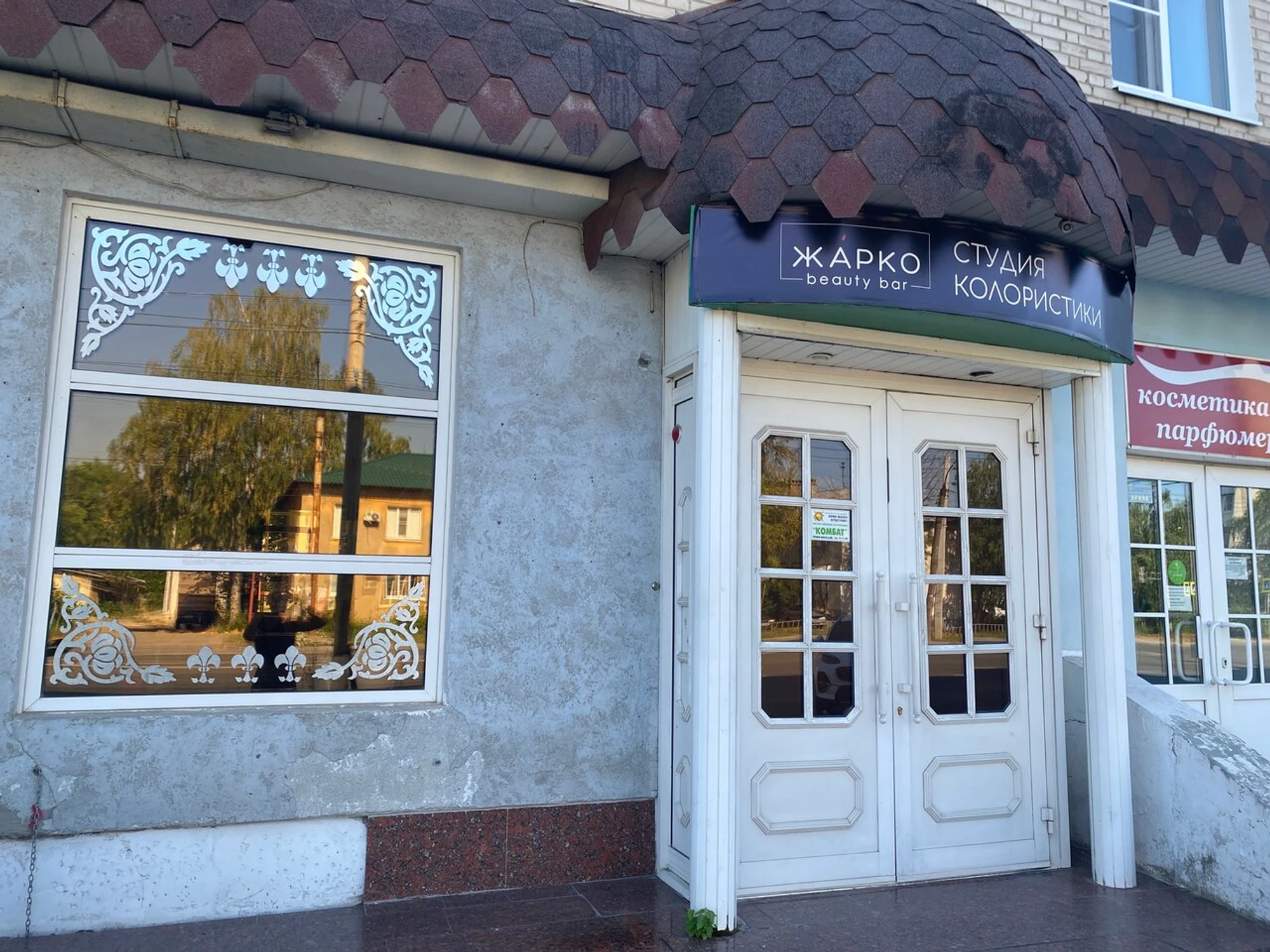 Жарко beauty bar (Салон красоты )