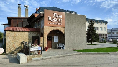 Дон Кихот, гостиничный комплекс