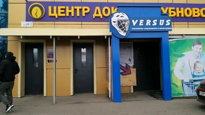 Центр доктора Бубновского (Оздоровительный центр )