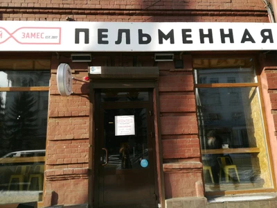 Реальный замес (Ресторан )