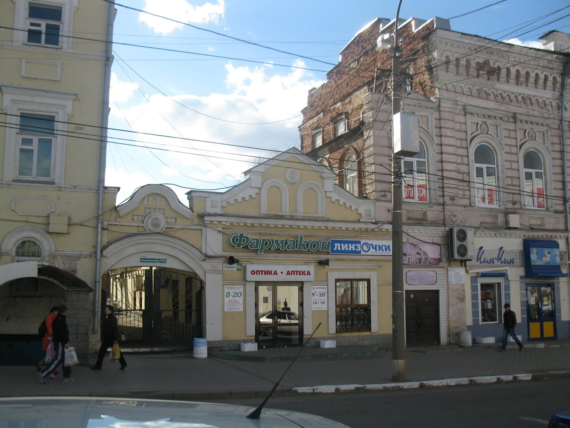 Линзочки (Салон оптики )