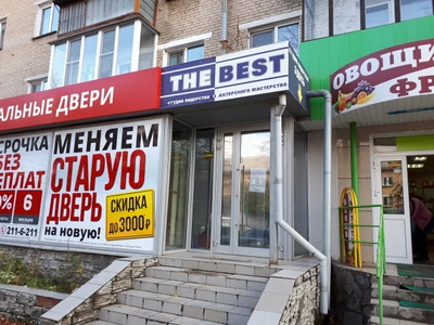 The Best (Центр развития ребёнка )
