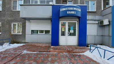 Эстетика (Стоматологическая клиника)