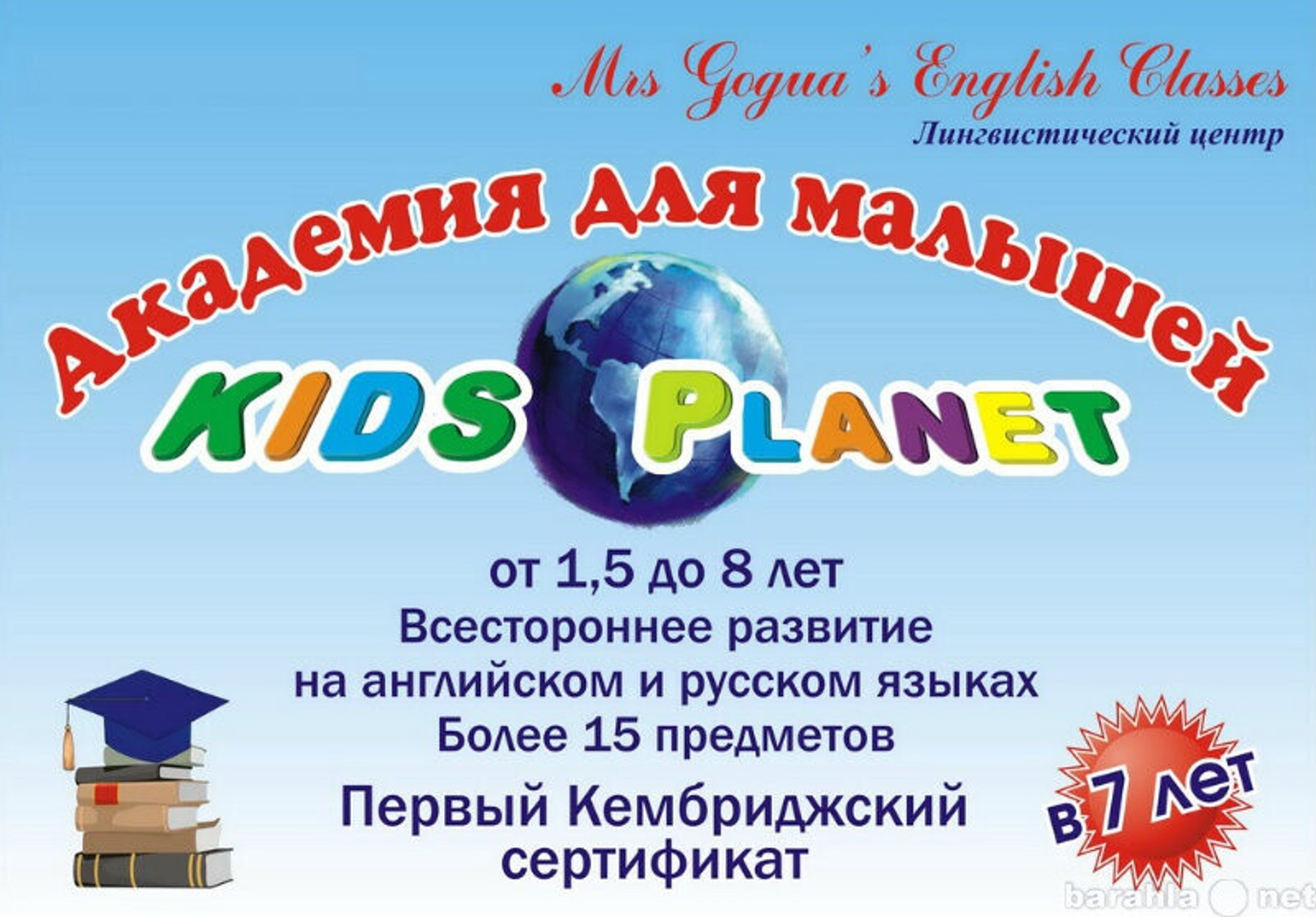 Kids'Planet на Достоевского, английский развивающий центр и детский сад