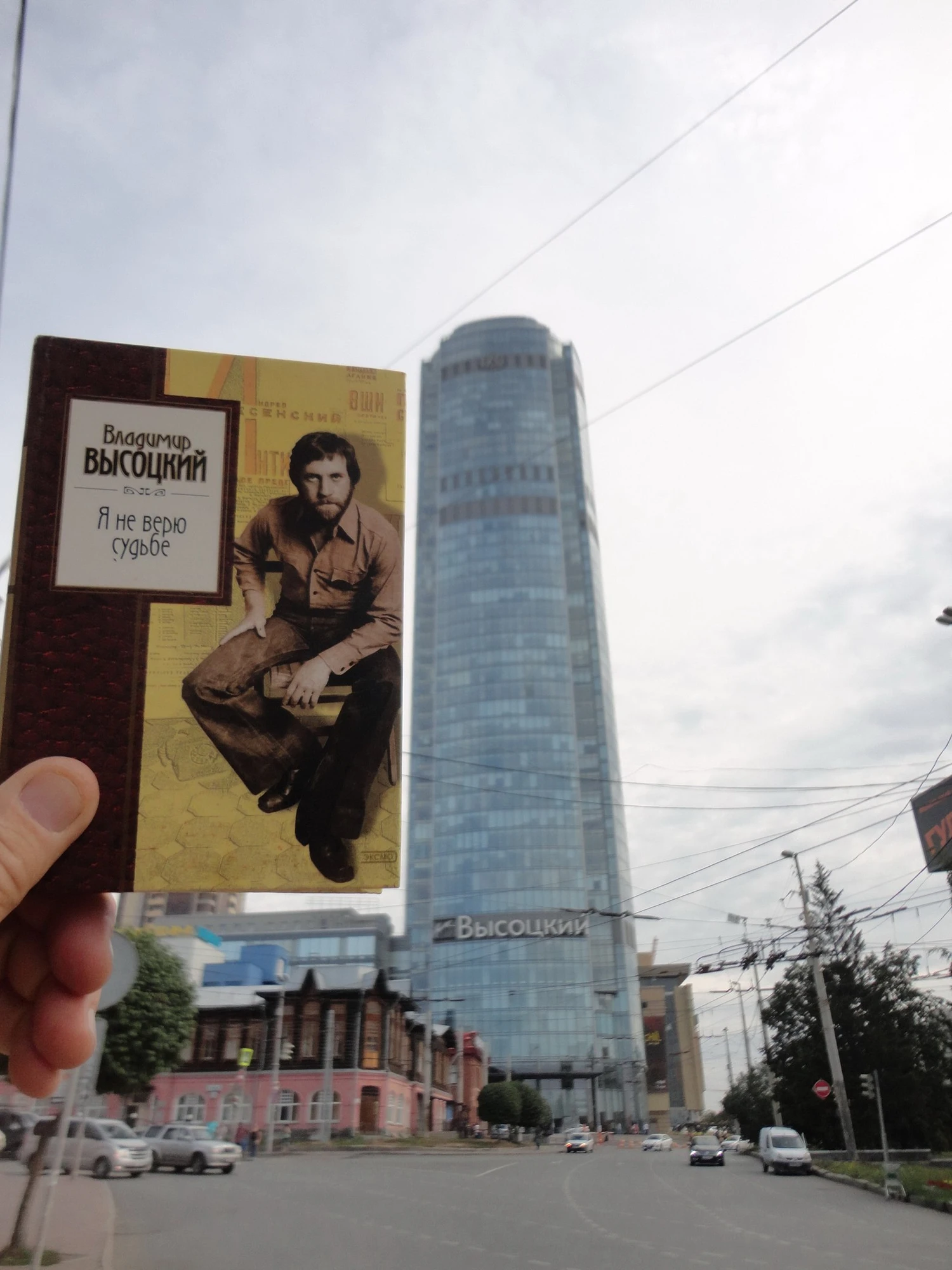 Музей Владимира Высоцкого в БЦ "Высоцкий", г. Екатеринбург