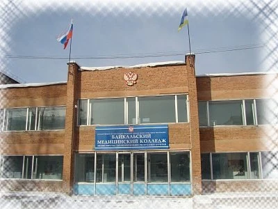 Байкальский базовый медицинский колледж (Колледж)