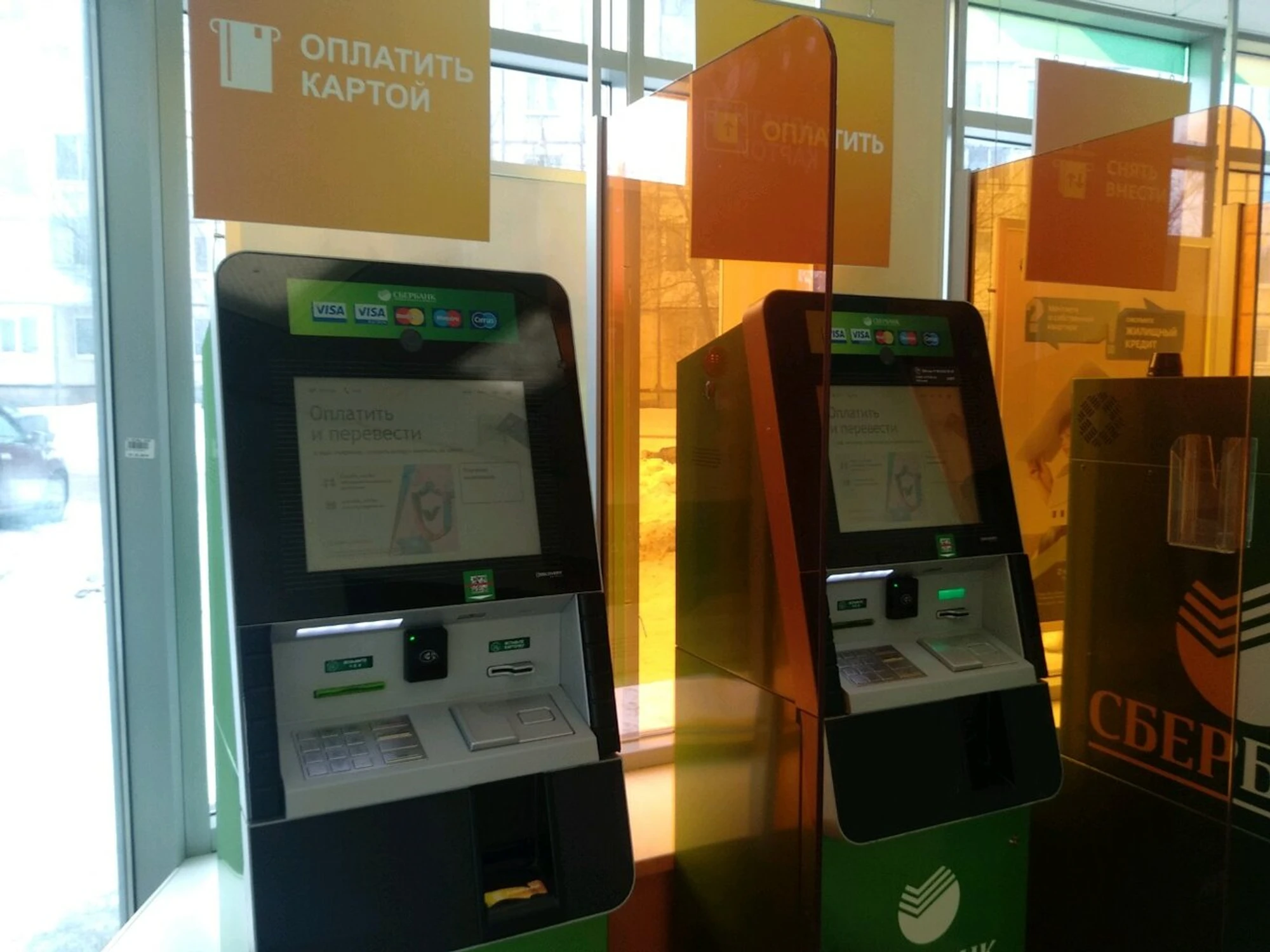 Сбербанк, платежный терминал (Платёжный терминал)