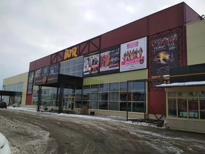 Ikra (Ресторан)