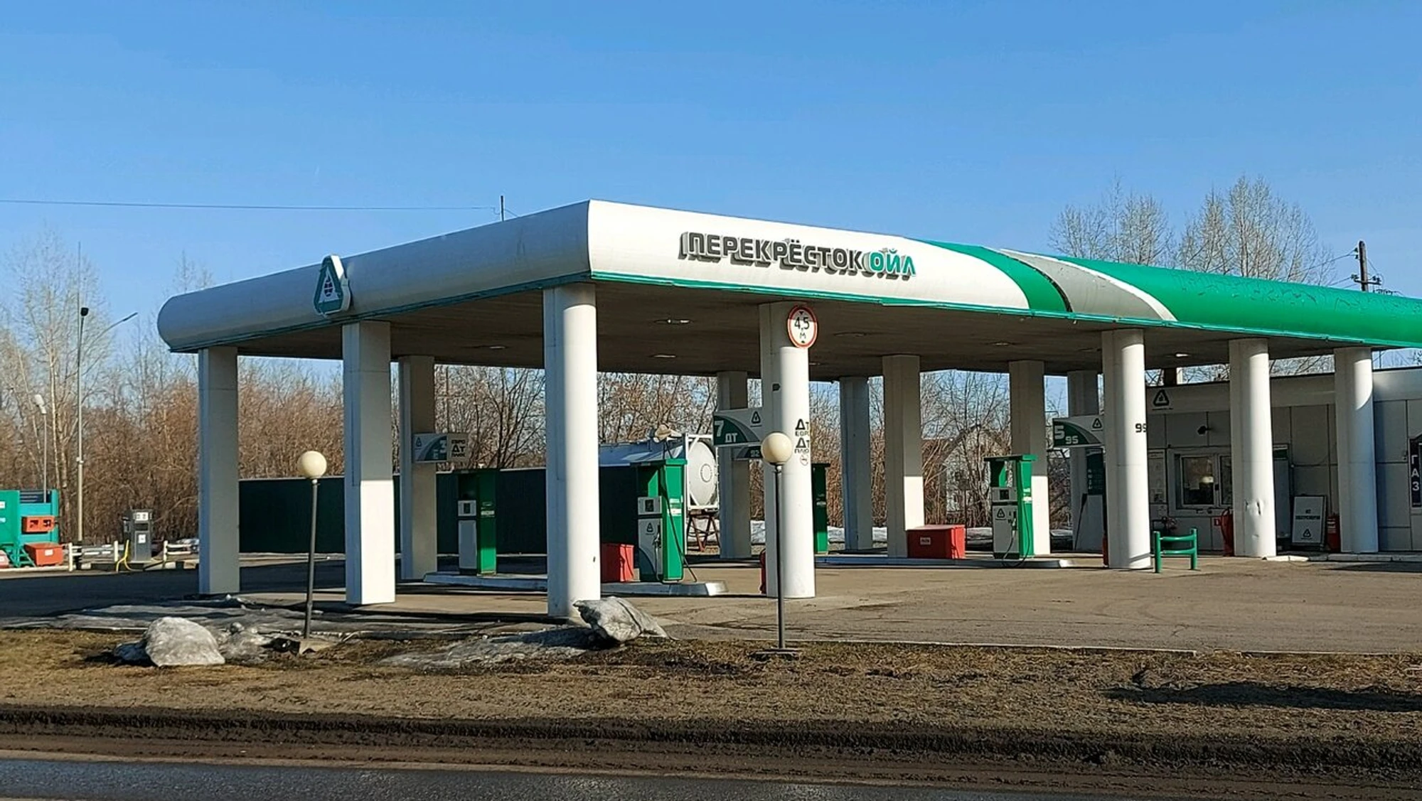 Перекресток Ойл (АЗС )