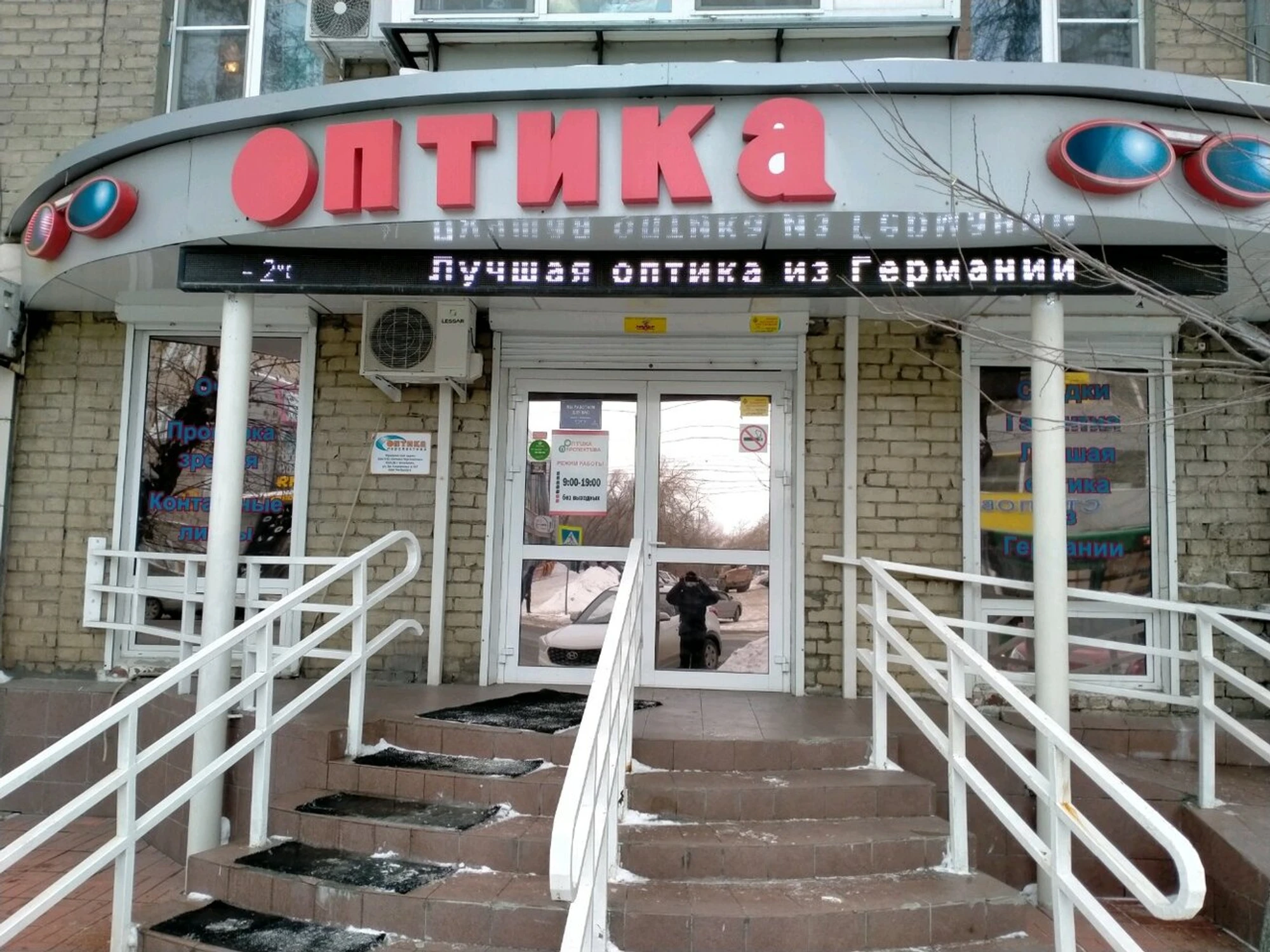 Оптика Перспектива (Салон оптики )